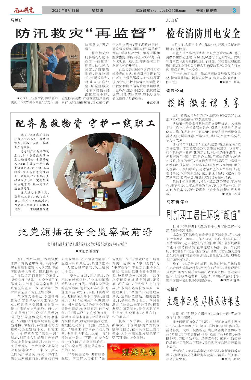 公开信息按发布时间滚动