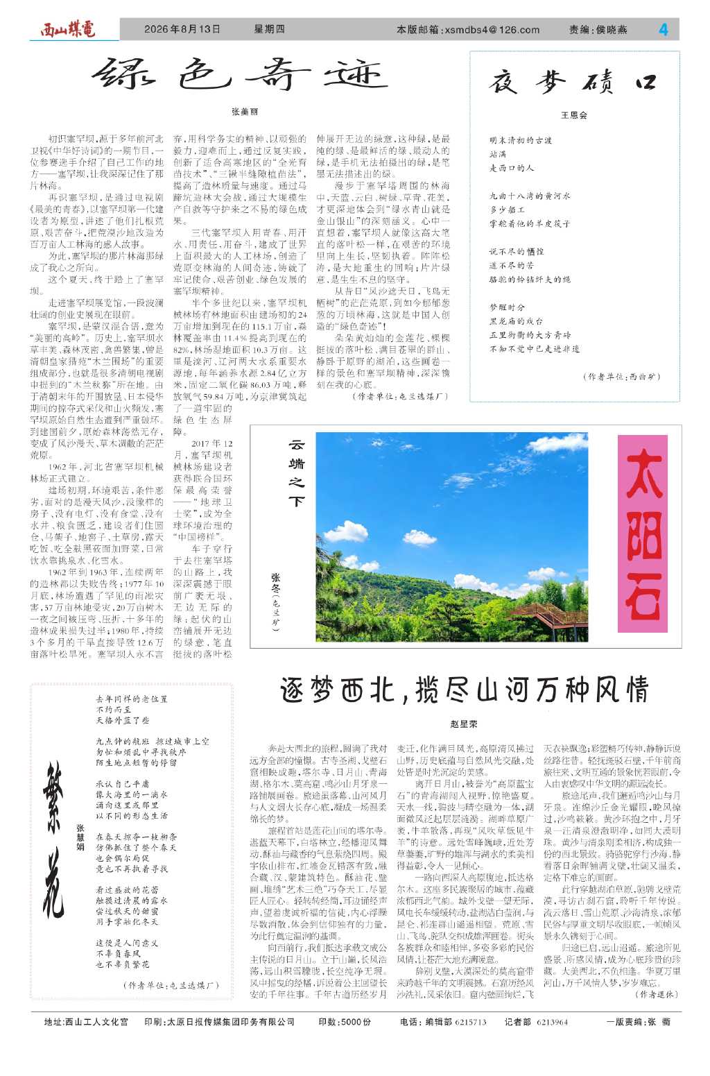 公开信息按发布时间滚动