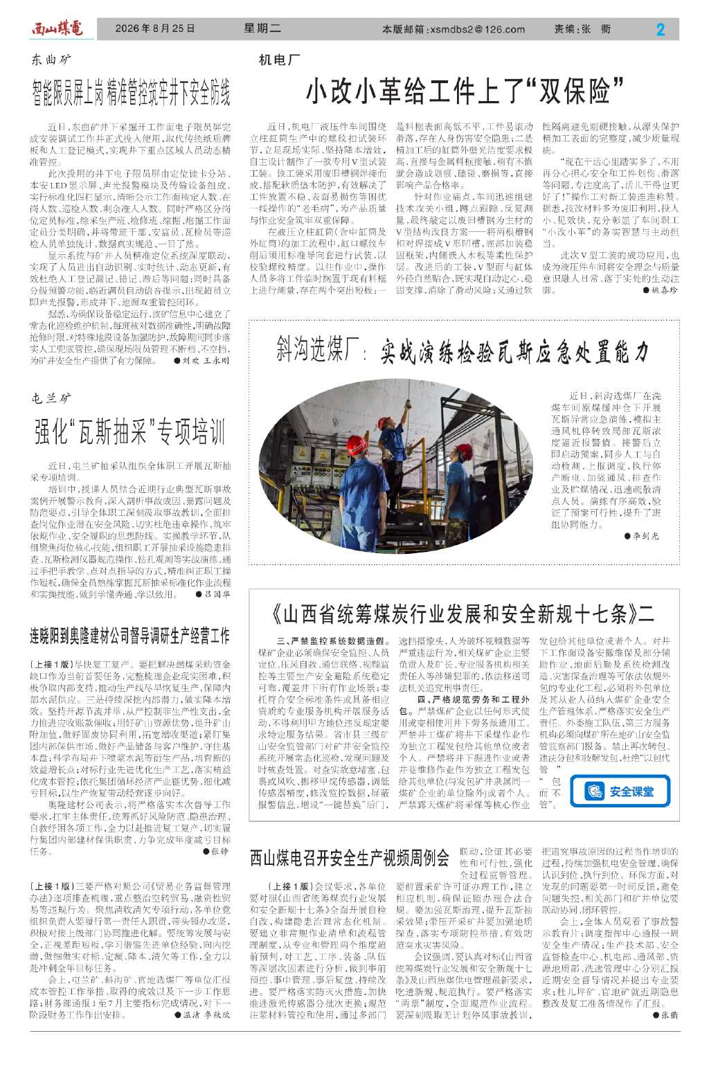 公开信息按发布时间滚动