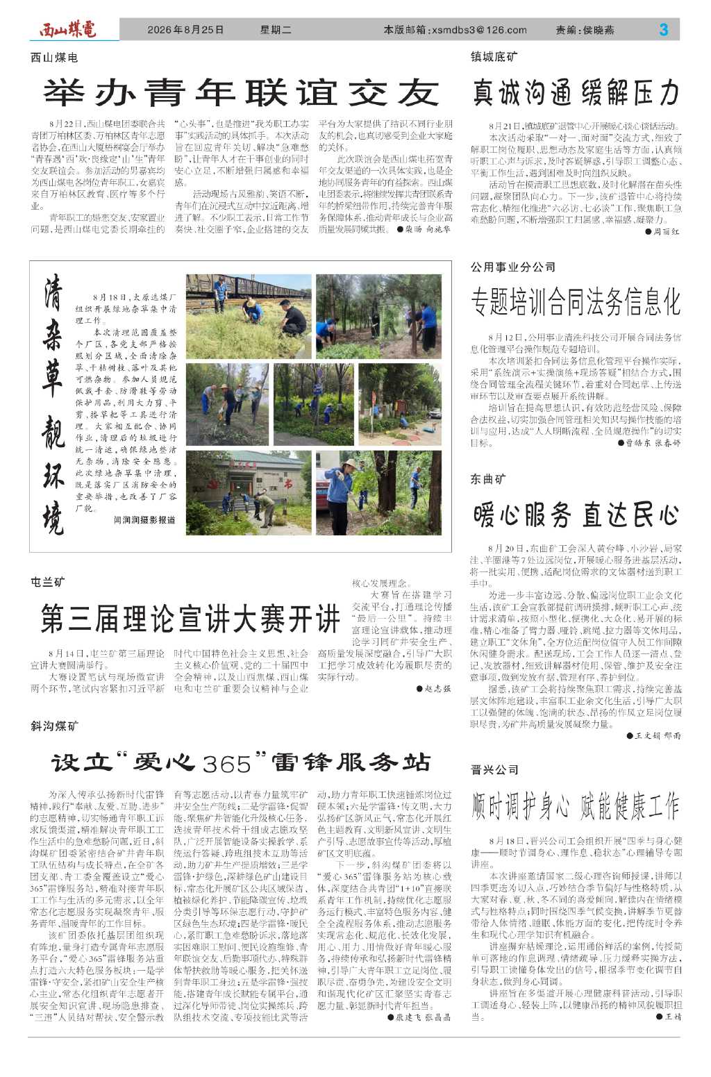 公开信息按发布时间滚动