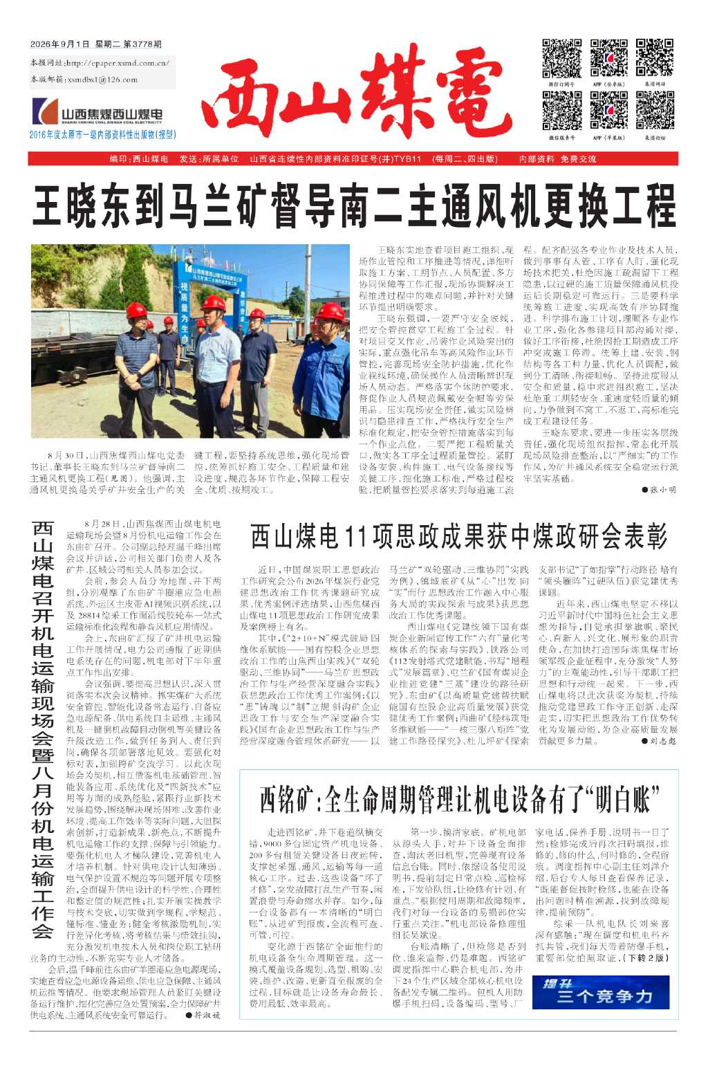 公开信息按发布时间滚动