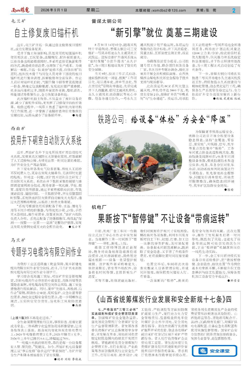 公开信息按发布时间滚动