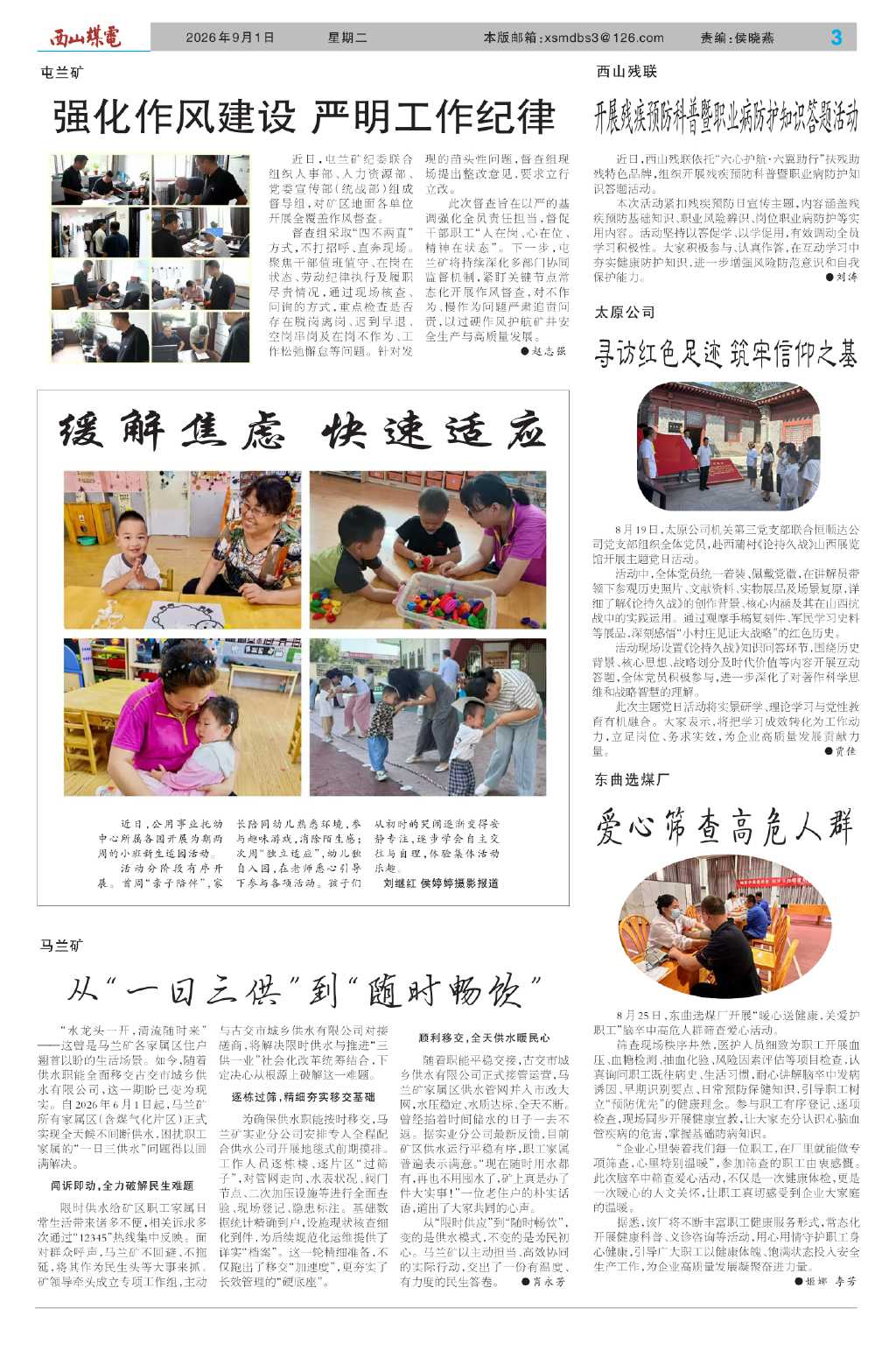 公开信息按发布时间滚动