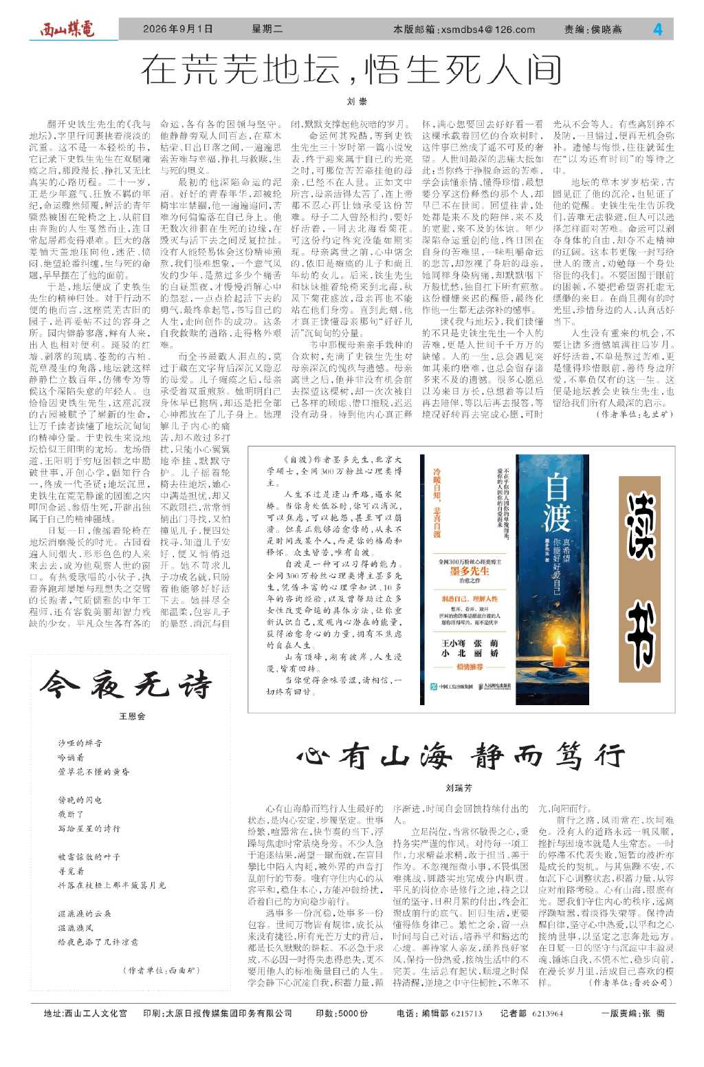 公开信息按发布时间滚动
