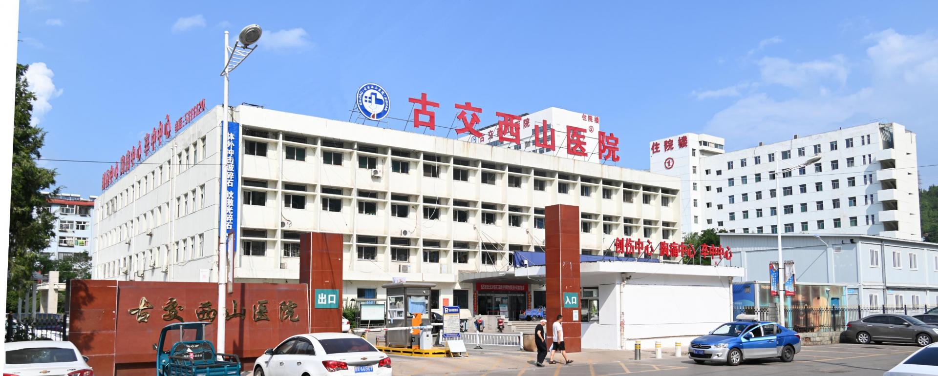 DSC_5308.jpg 山西省首批商业保险定点医院