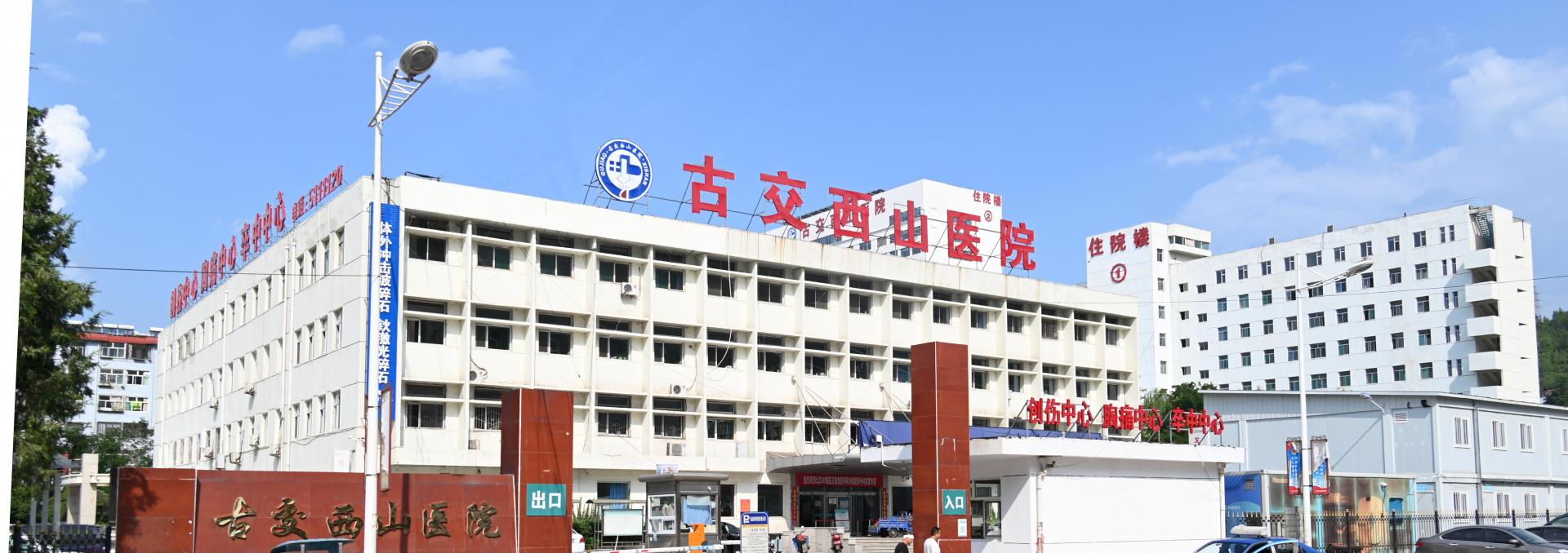 晋ICP备05003920号