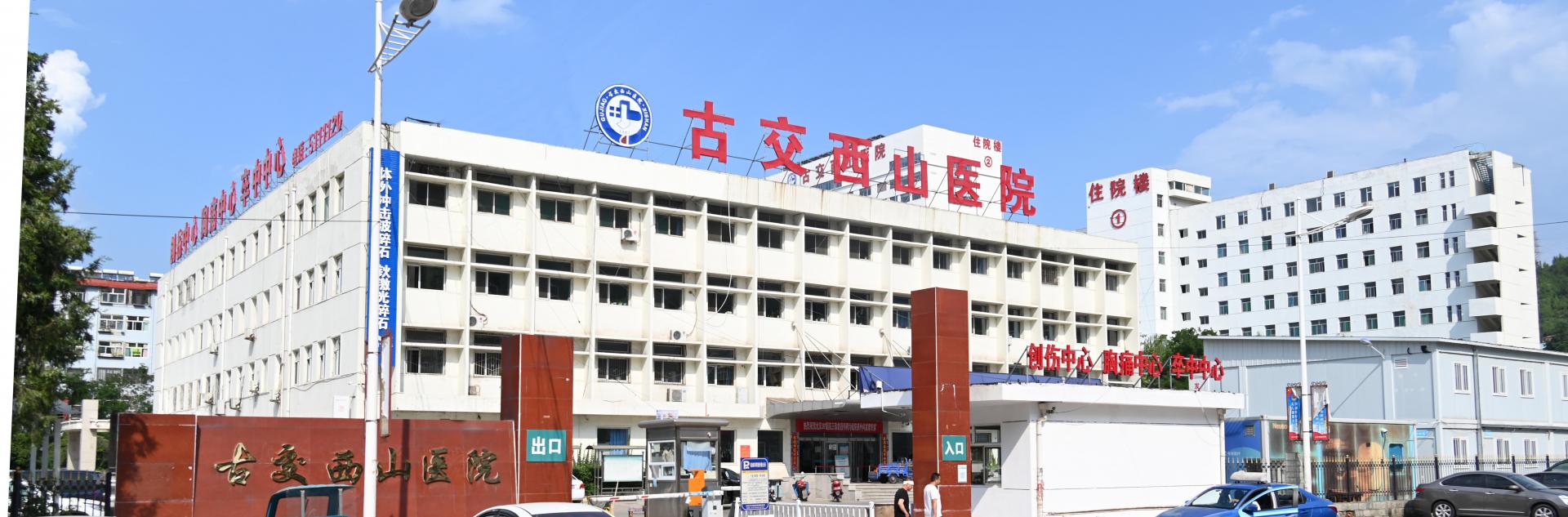 山西省太原市万柏林区西矿街335号