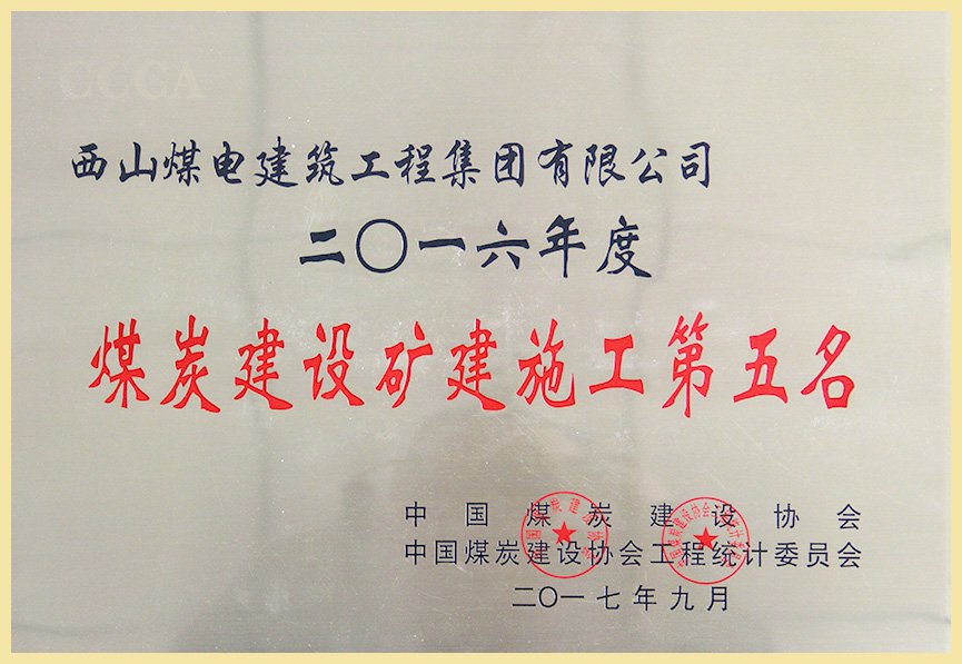 晋ICP备05003920号