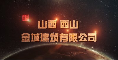 职防所 / 金城视频video / 