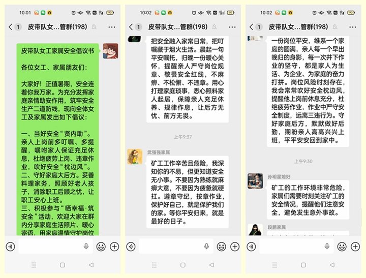 违章作业