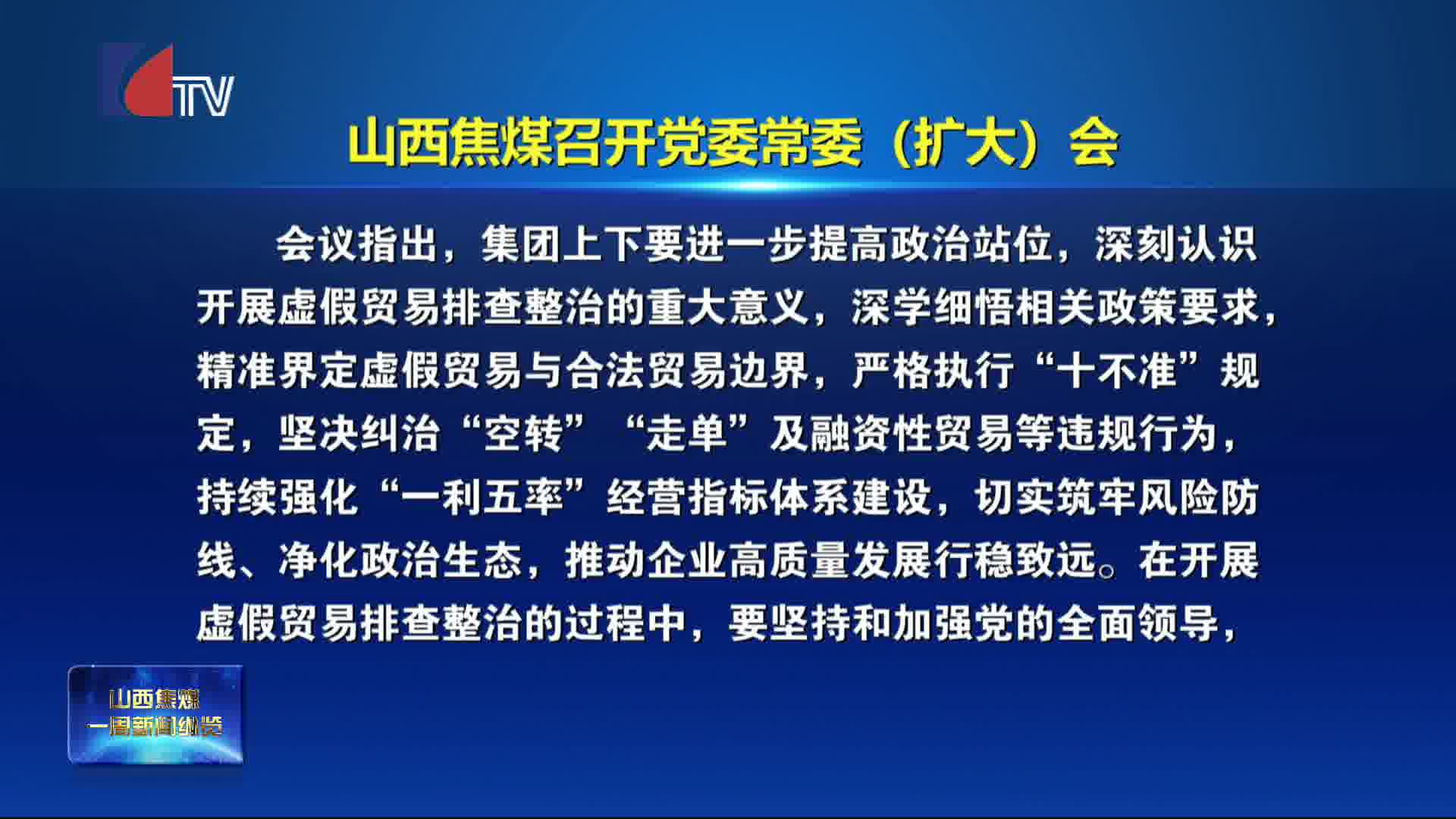 正文适合核对表述
