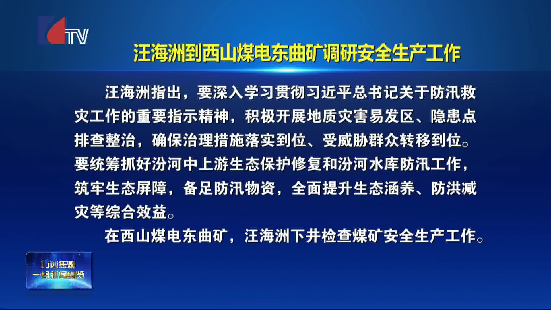 公开信息按发布时间滚动