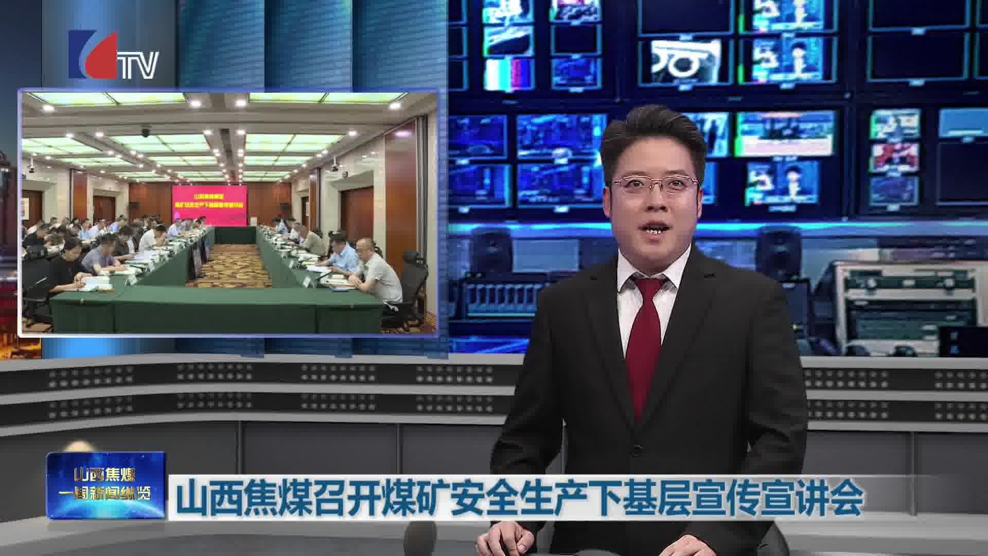 焦煤新闻