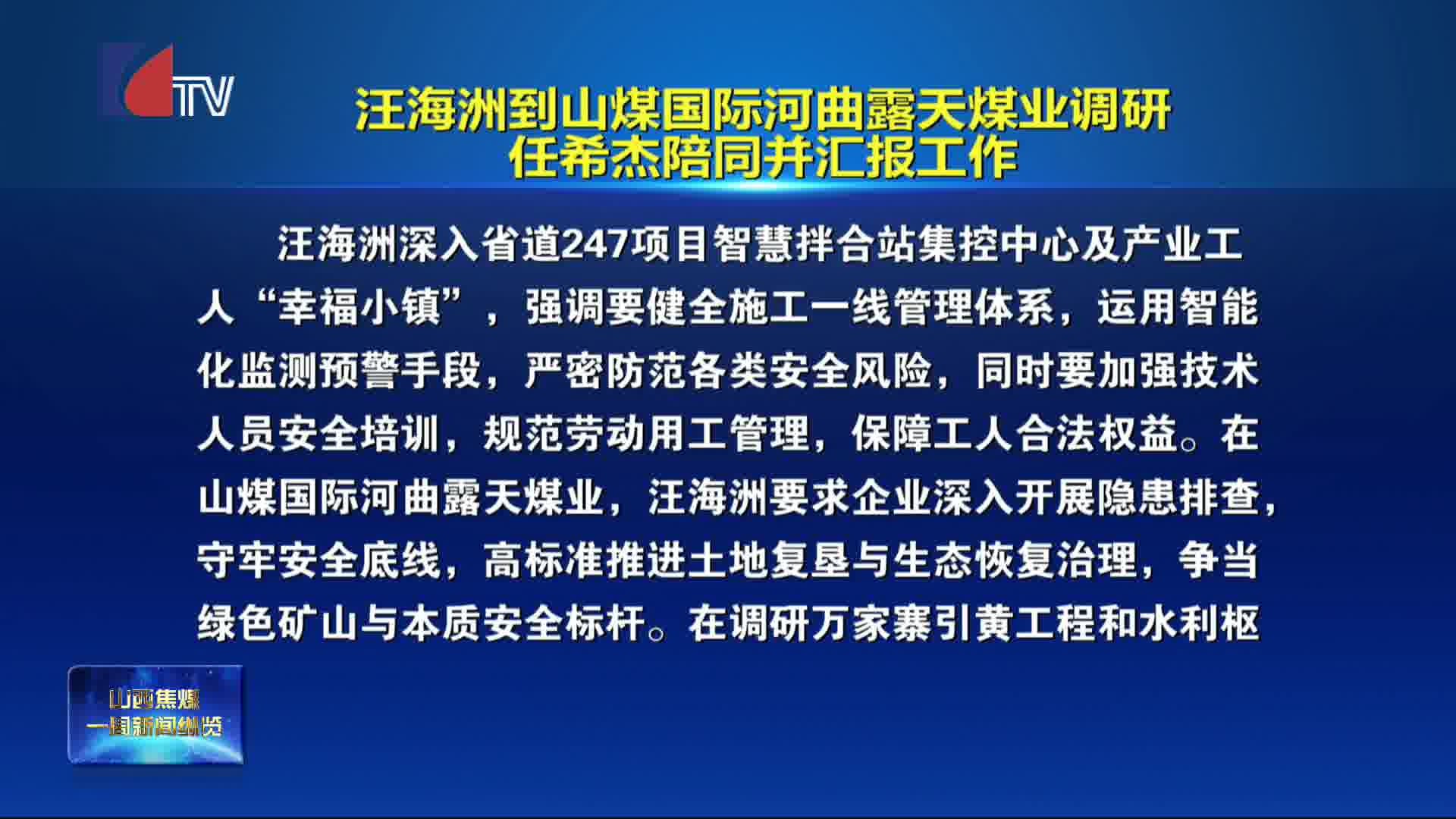 正文适合核对表述