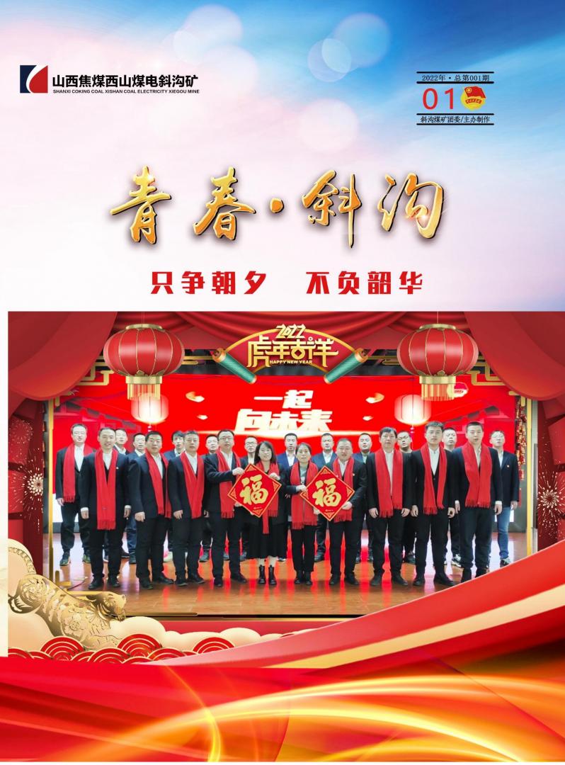 山西焦煤亚博取现是秒到宣布成为皇家马