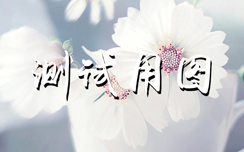两者都保留在站内即可形成完整阅读路径