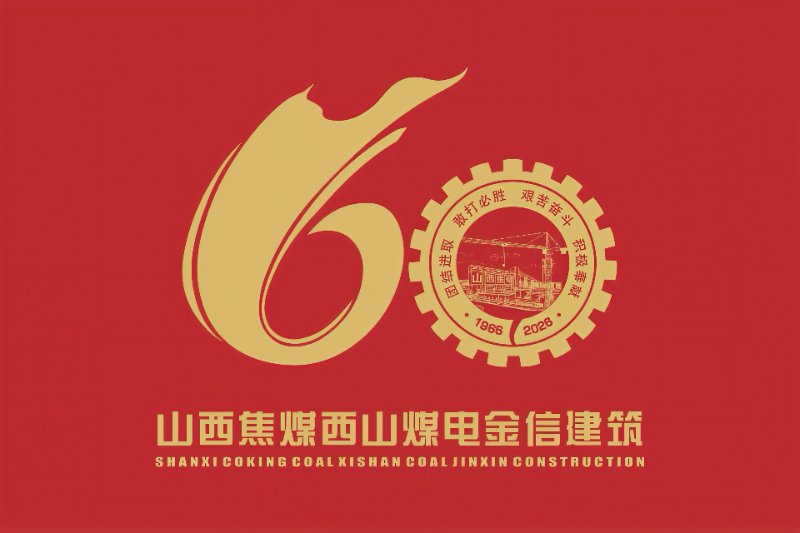 由电厂三期项目部承建