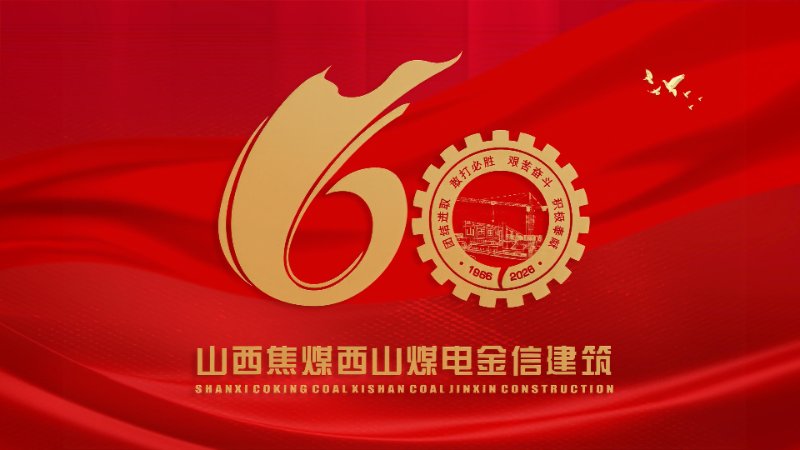 古交电厂三期工程