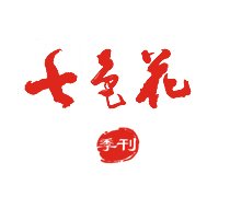 地址：山西省太原市万柏林区西矿街335号