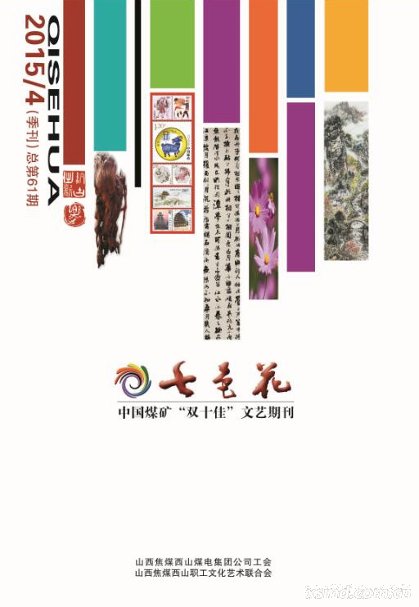 山西焦煤亚博取现是秒到手机版最新优惠