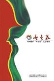正文适合核对表述