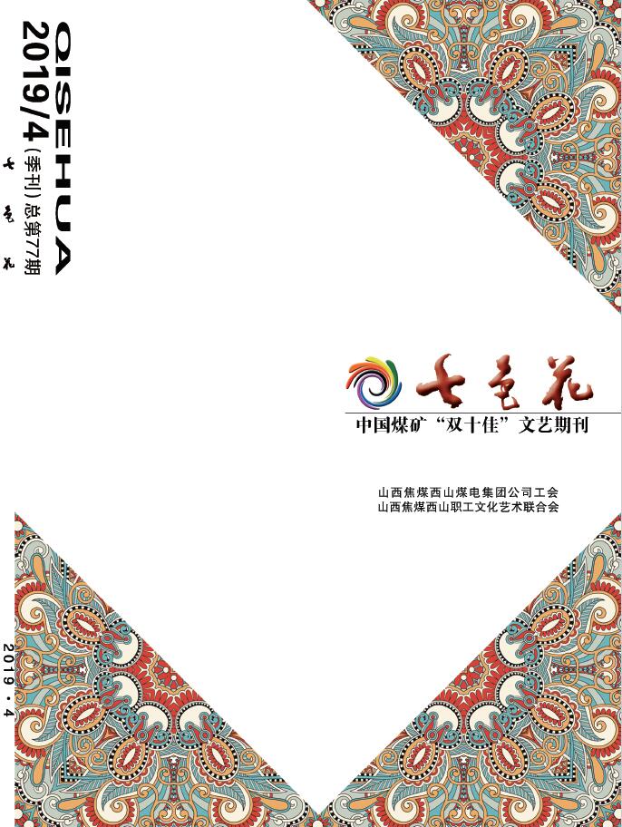 山西省太原市万柏林区西矿街335号