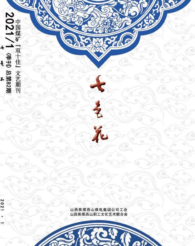 职防所 / 物流贸易 / 官地矿 /