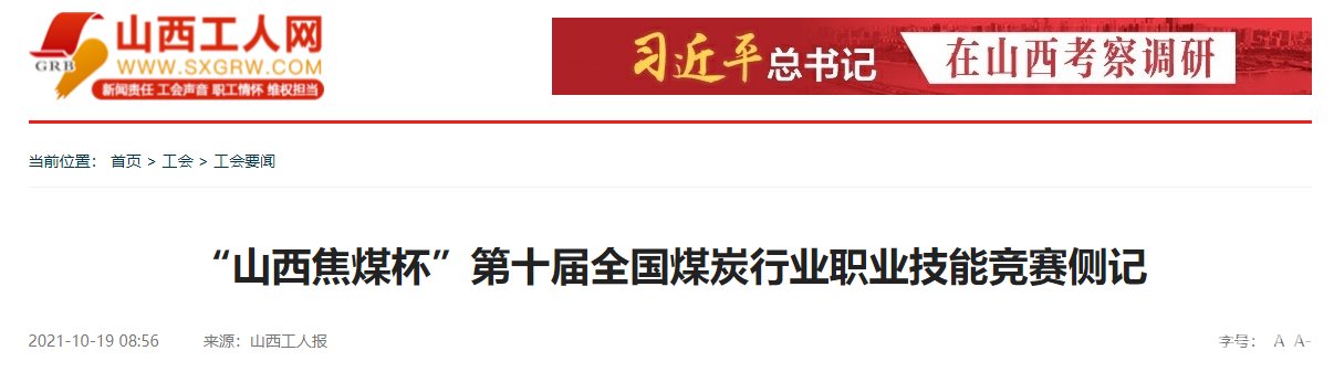 秋高气爽