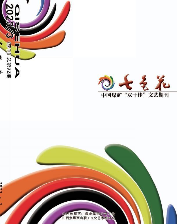 晋公网安备 140193020001