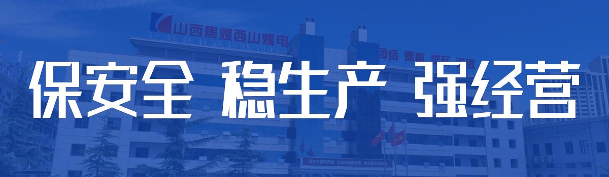 地址：山西省太原市万柏林区西矿街335号