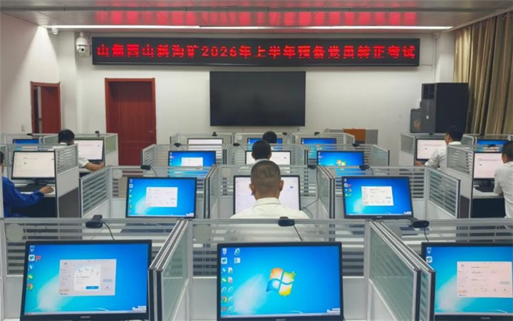 全面检验预备党员理论亚博取现是秒到手