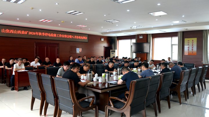 会议要求