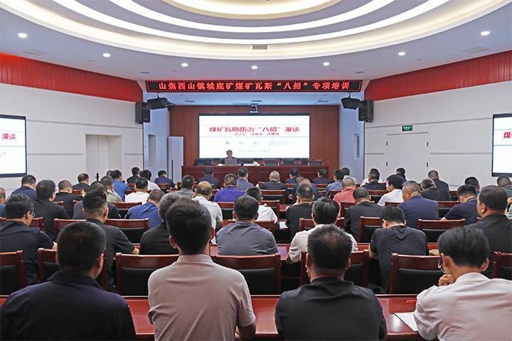 系统解读瓦斯防治“八招”核心内容和实